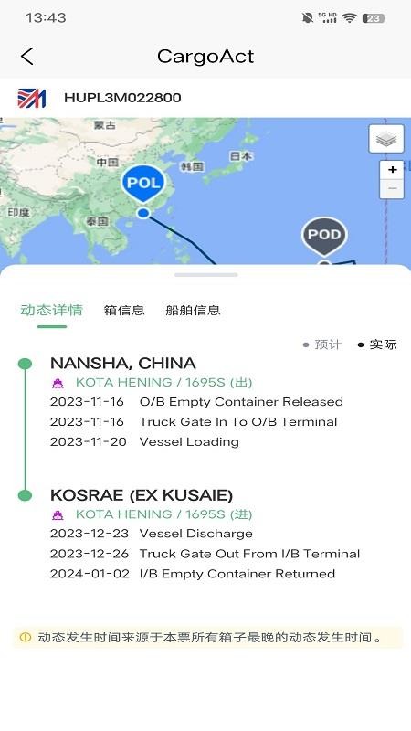 CargoAct官网版v1.0.14(2)