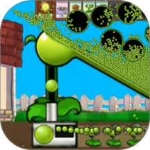 豌豆花园作战游戏