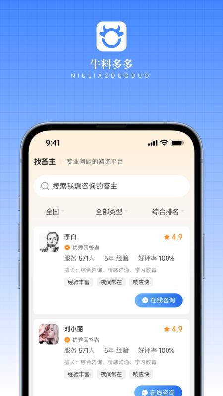 牛料多多官网版v1.3.7 2