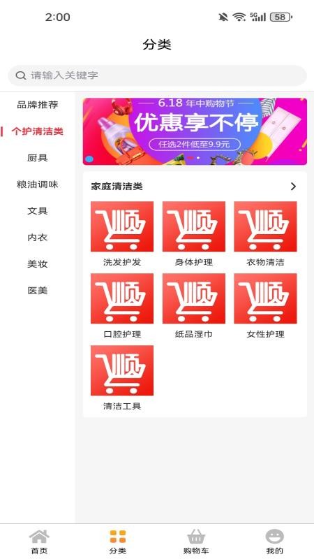 顺辛购官网版v3.0.5 3