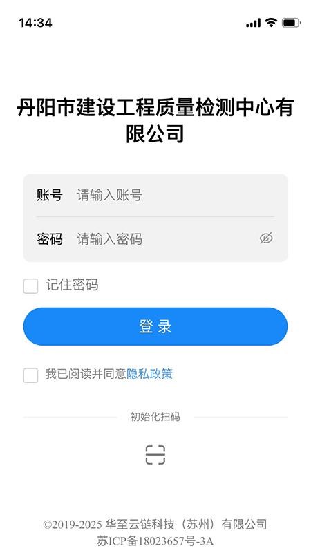 QIP平台软件v1.1.0 4