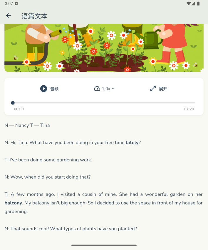 智悦通客户端v1.2.7 3