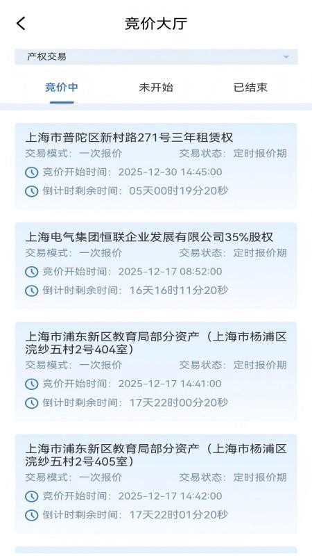上海一网交易手机版v1.0.9 2