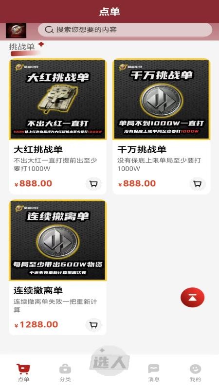 躺赢电竞官方版v1.0.0 4