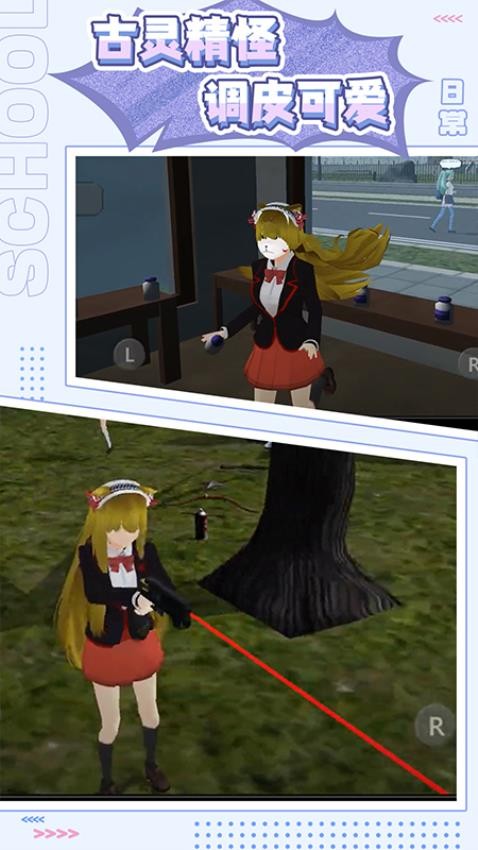 樱花公主游戏v1.0 2