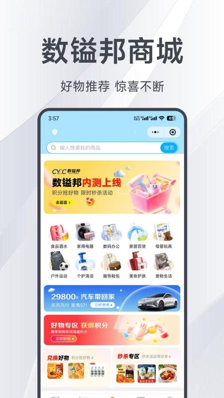 数镒邦最新版v2.0.1 5