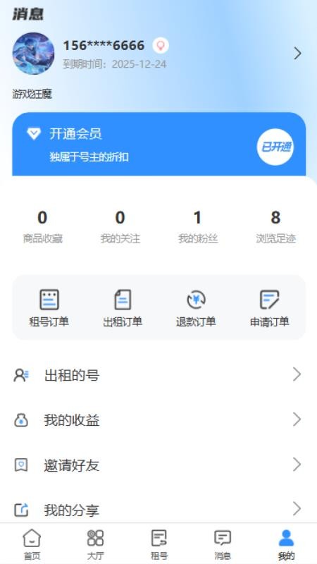号小仓官网版v1.0.5 3