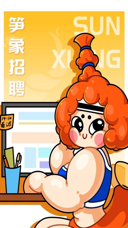 笋象优聘官方版v1.0.7(1)