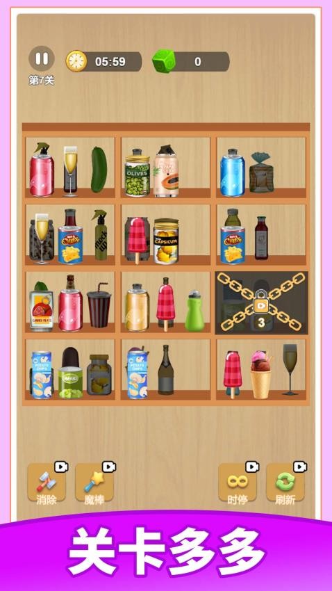 趣消消不停游戏v1.0.0 5