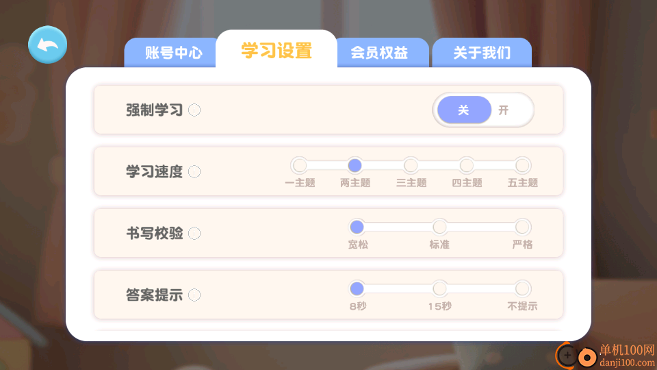 喵喵儿童识字官网版