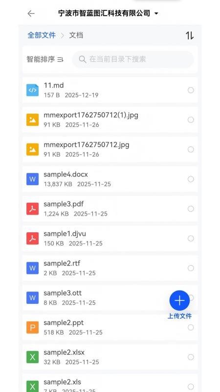 企存宝官网版v1.0.0(2)
