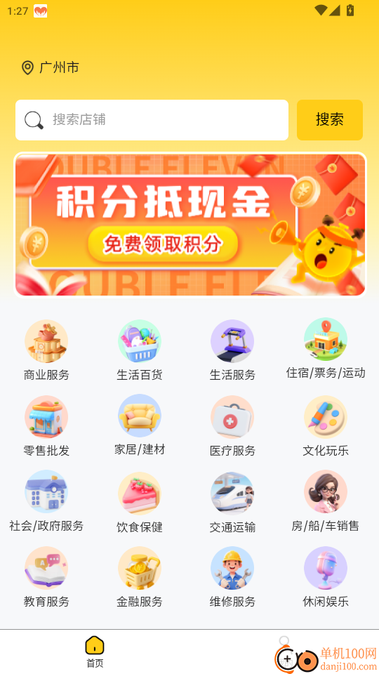 九五联营官网版