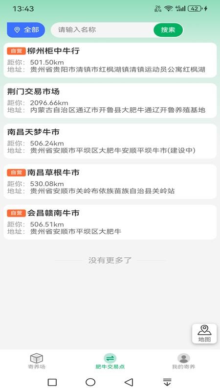 大肥牛官网版v1.0.0 3