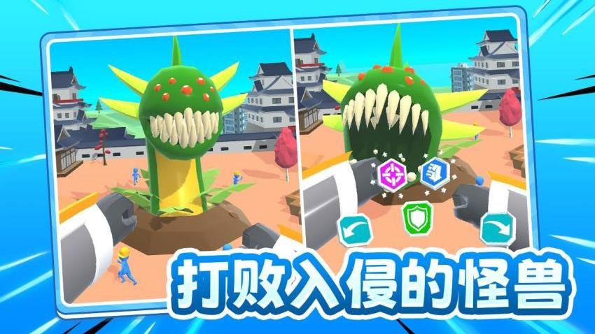 激战小怪兽游戏v3.0 3