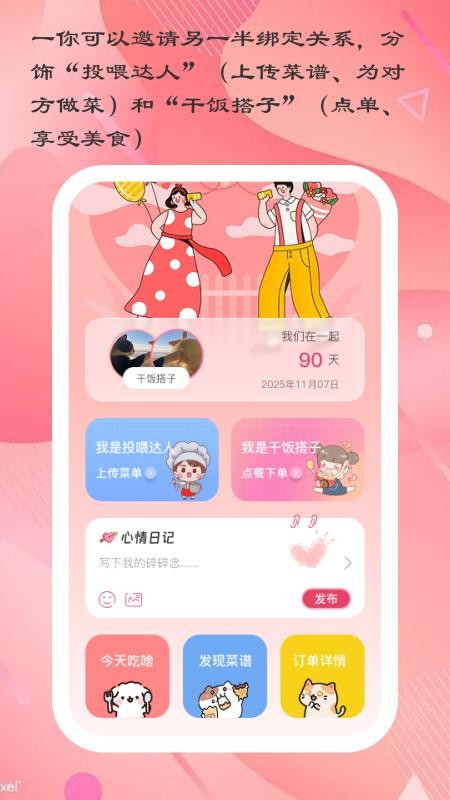 爱厨小典官网版v1.0.3 4