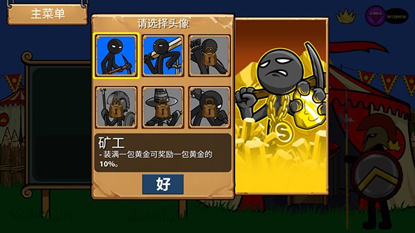 战警联盟游戏v1.4.1 2