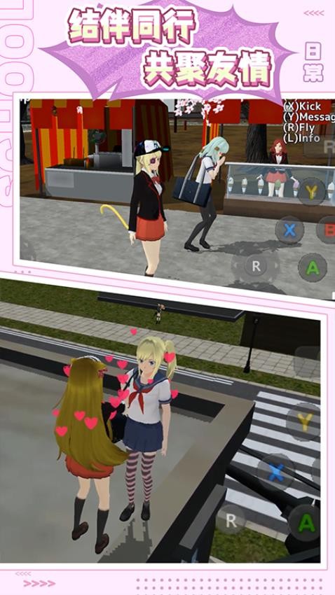 樱花公主游戏v1.0 3