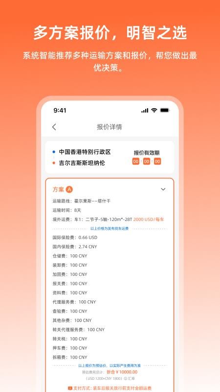 多能运货主版最新版v1.0.11 2