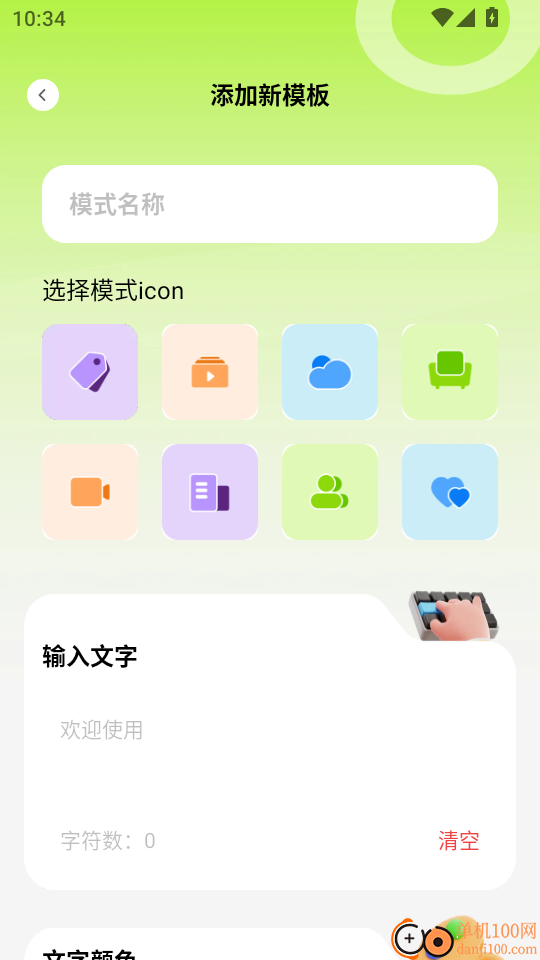 清晰快放大安卓版