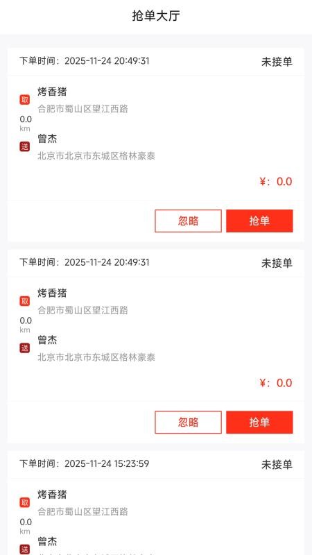 Uni惠骑手免费版v1.1.9 2