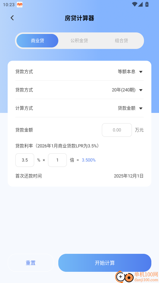 伯位数智函数官网版
