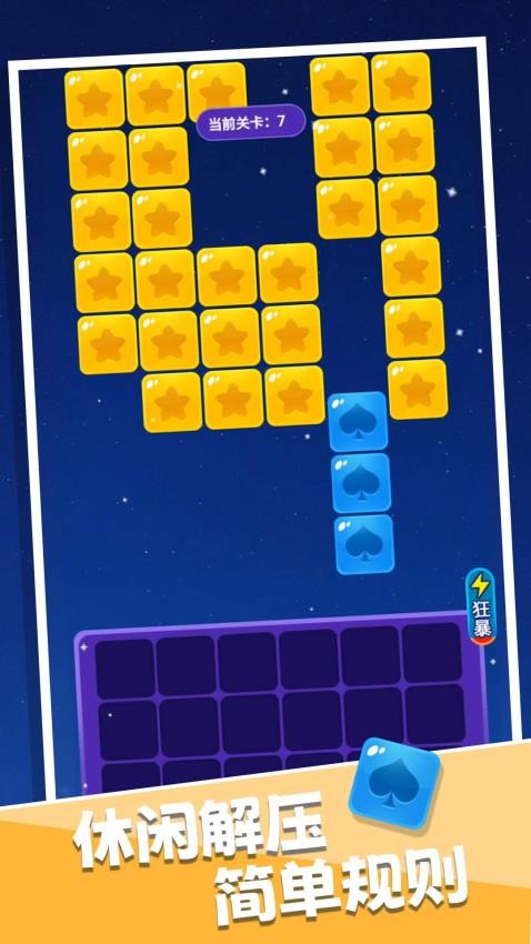 极限消时战游戏v1.0.0 4