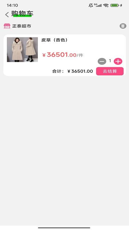 柳融生活官方版APPv1.0.31 3