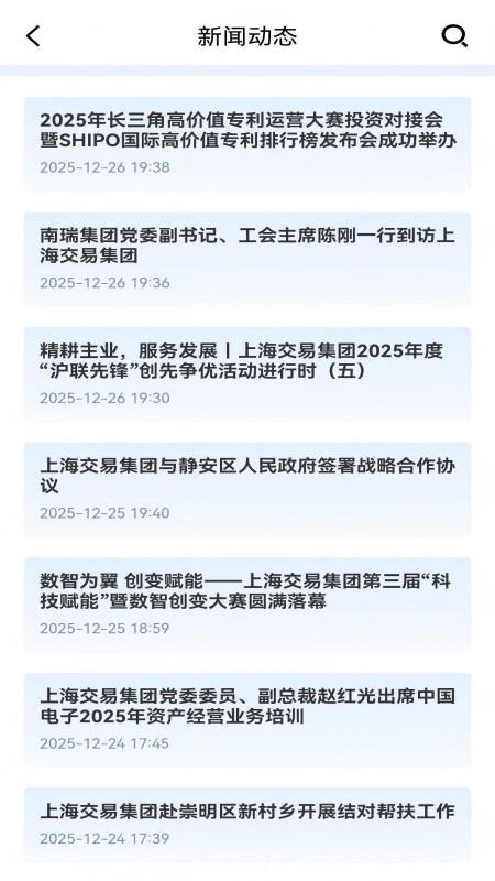 上海一网交易手机版v1.0.9 1