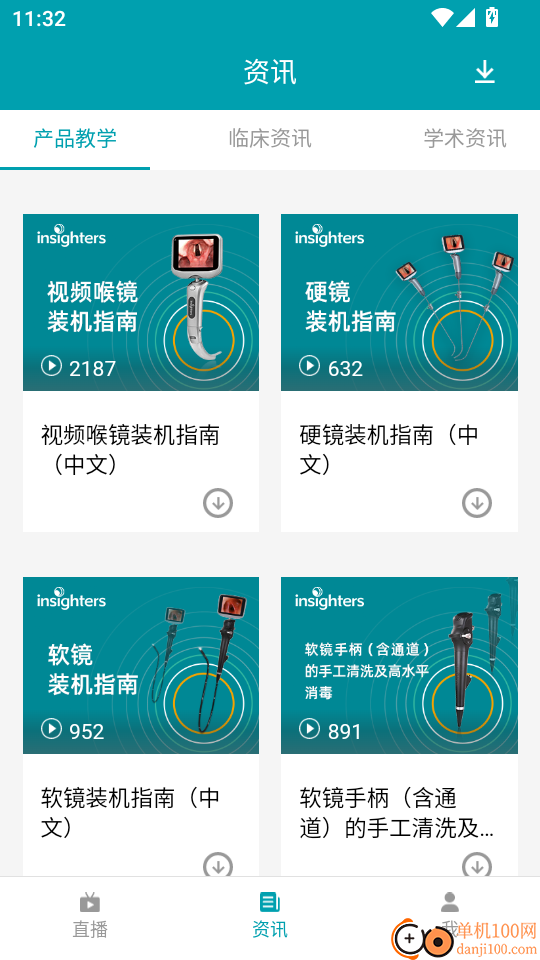 因赛气道宝手机版