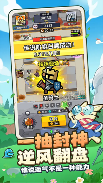 王者对决游戏v1.1.3 4