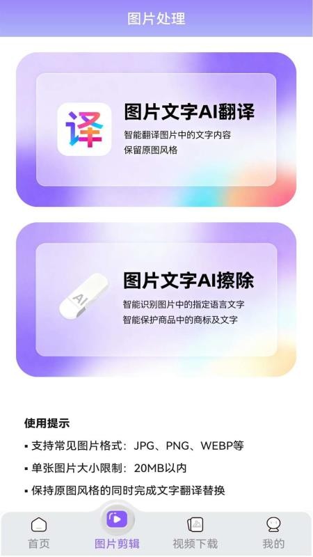 视频素材宝手机版v1.0.1 3