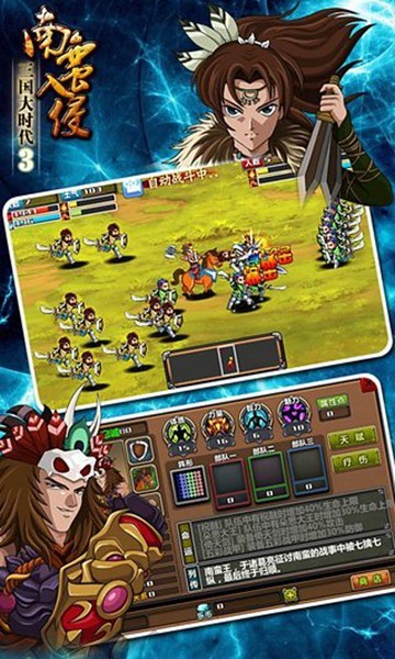 三国大时代3游戏v2.6 5