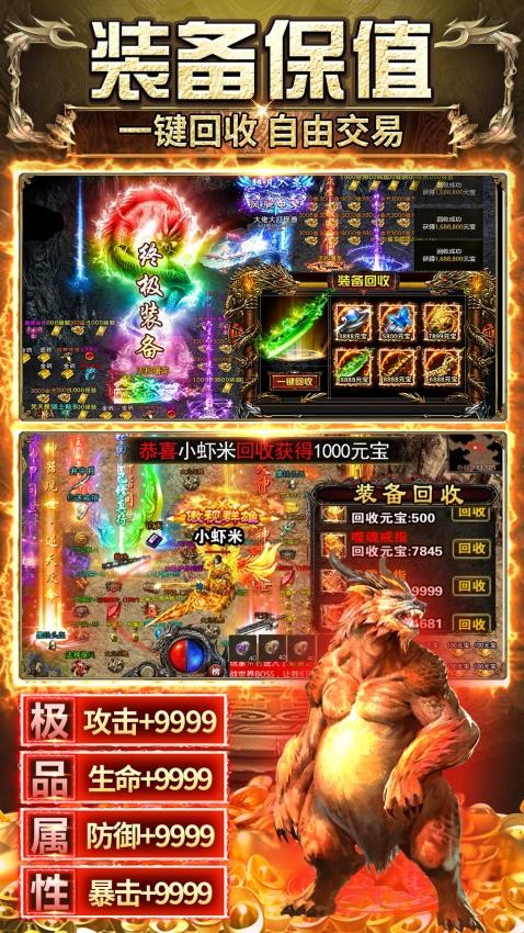 传奇之业游戏v1.0.0 3