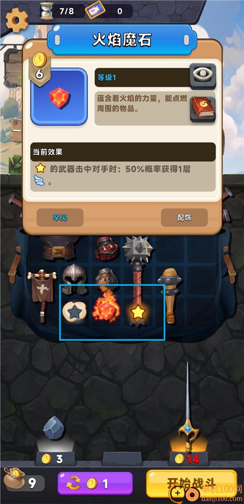 装满吧背包游戏