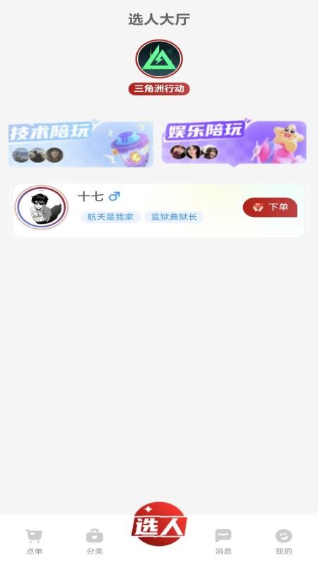 躺赢电竞官方版v1.0.0 2