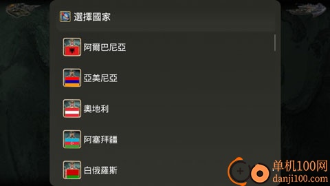 欧洲帝国2027游戏(Europe Empire 2027)