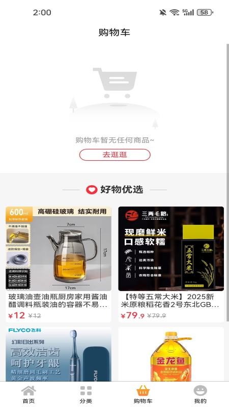 顺辛购官网版v3.0.5 2