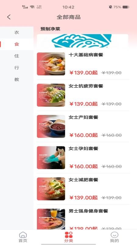 芝宜生活最新版v2.0.2 1