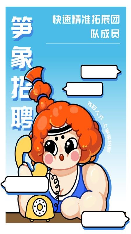 笋象优聘官方版v1.0.7(3)