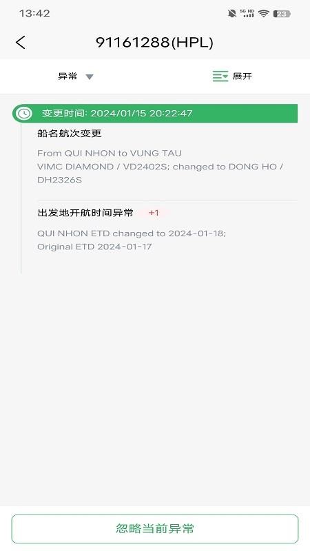 CargoAct官网版v1.0.14(3)