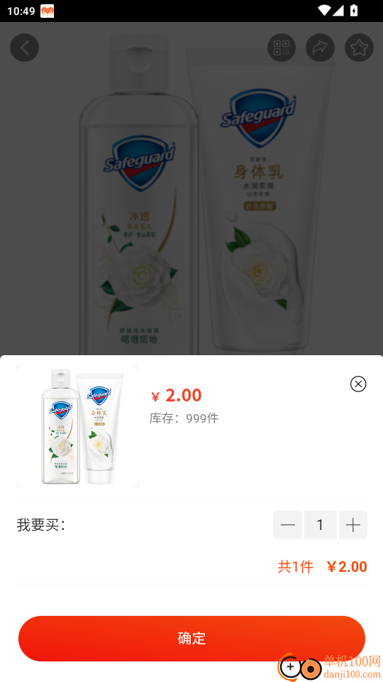 康多甄选官网版