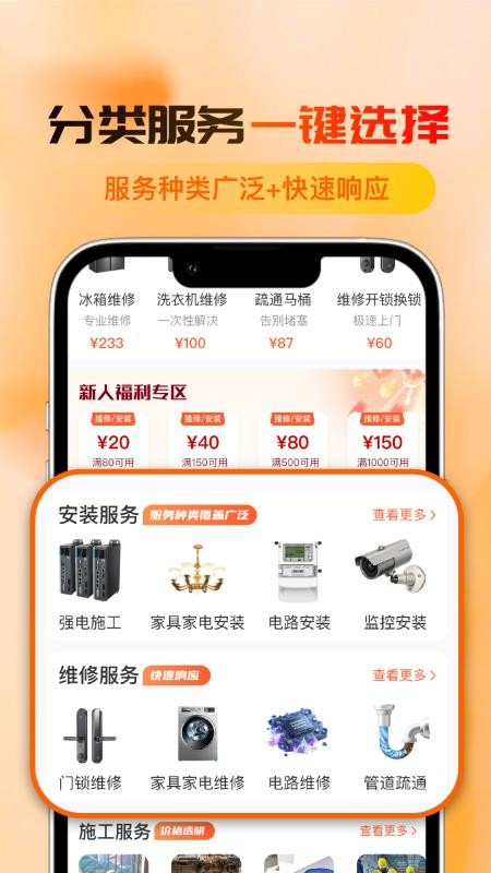 亿嘉安官网版v1.0.27 4
