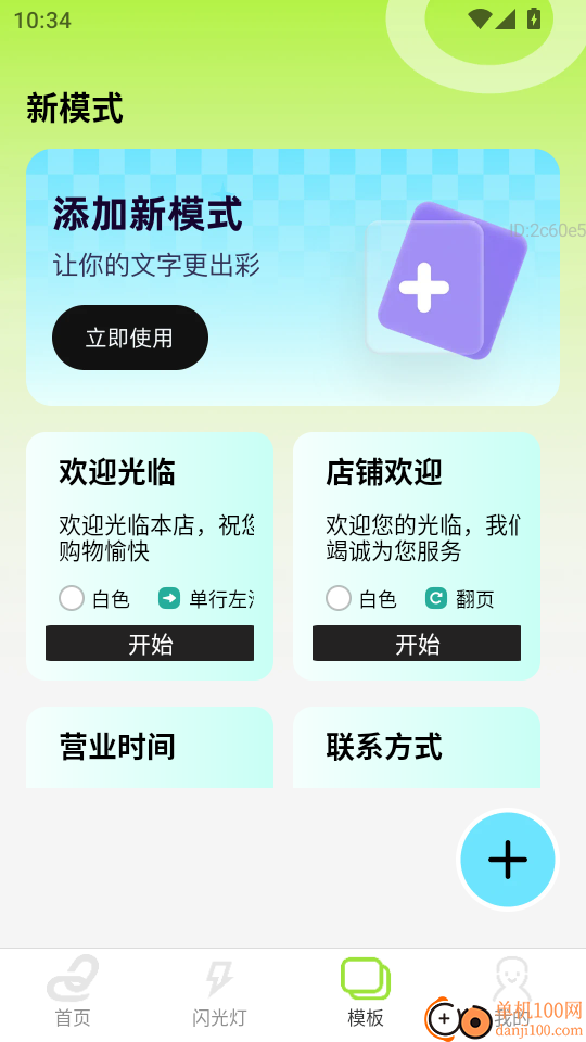 清晰快放大安卓版