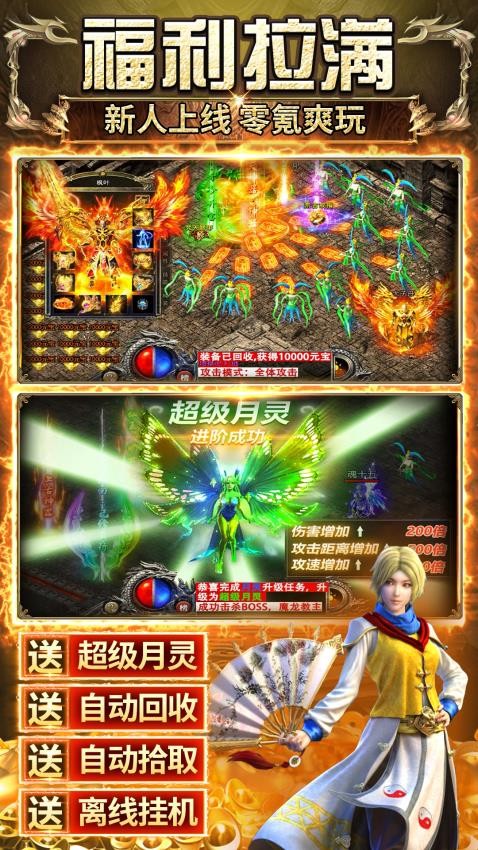 传奇之业游戏v1.0.0 5