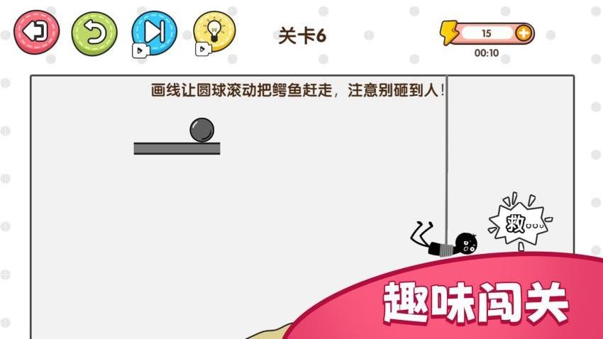 随手画条线游戏v1.0.0 3