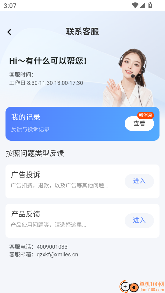 红包提醒速抢最新版