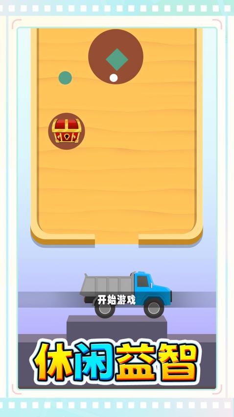 接球不落地游戏v1.0.0 5