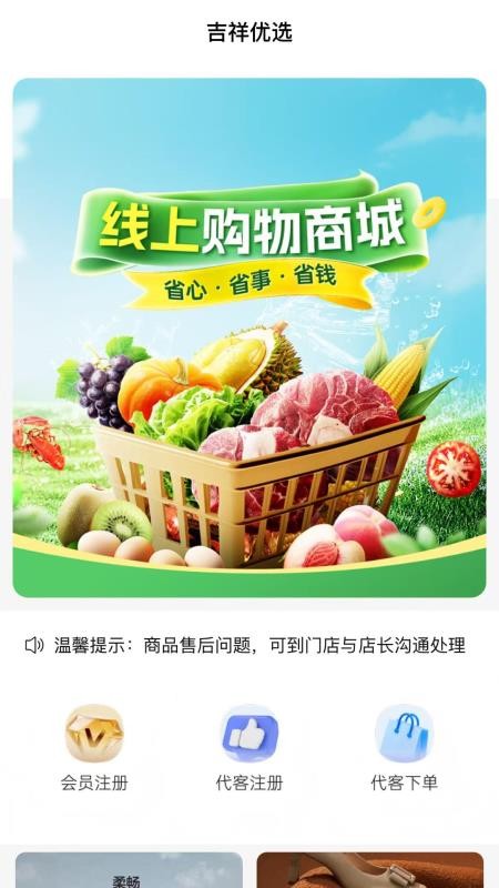 锦诺名品官网版v1.0.4(4)