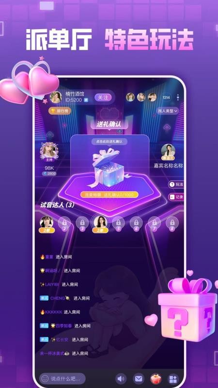 嘻嘻开黑官网版v1.0.0(3)