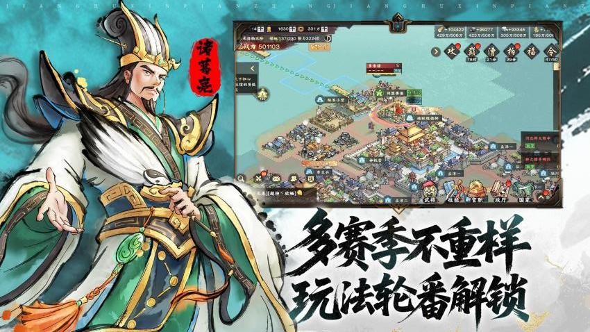 三国将魂华为版v1.0.0 3